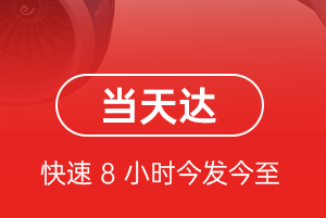 固原六盘山航空货运航空货运公司【机场