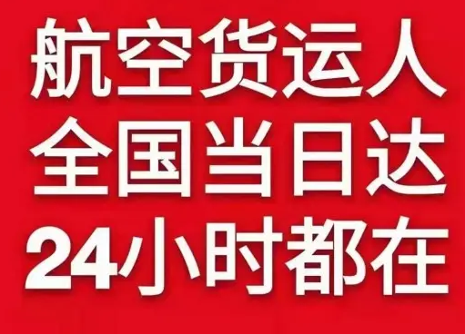 固原六盘山航空货运货物、航空货运:物流行业各岗位招聘